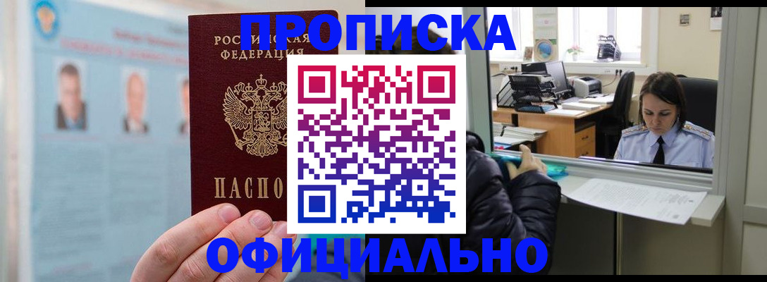 временная регистрация гарантия в Дрезне