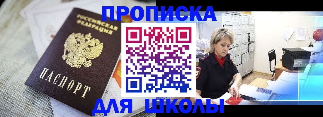 прописка иностранных граждан в Дрезне